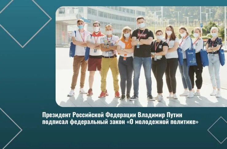 Законопроект "О молодежной политике в Российской Федерации" обсудили в Краснодар
