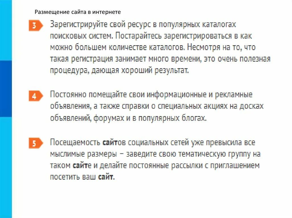 Есть разместить сайт. Размещение сайта в интернете. как разместить сайт в интернете. размещено в интернете. размещение сайта в интернете кратко.