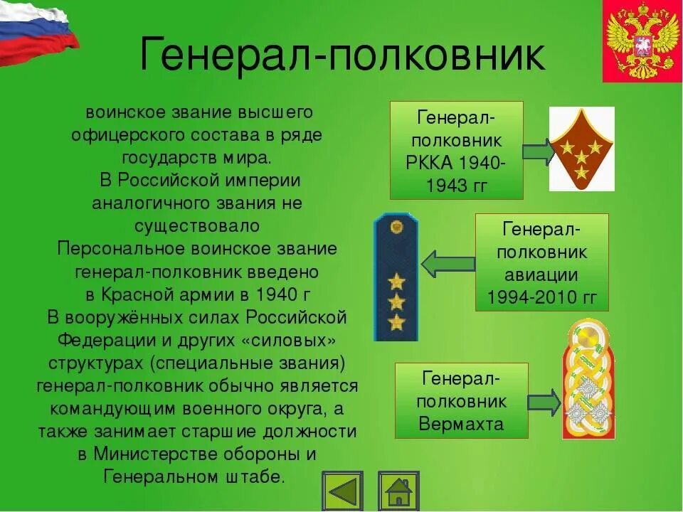 Как получить воинское звание