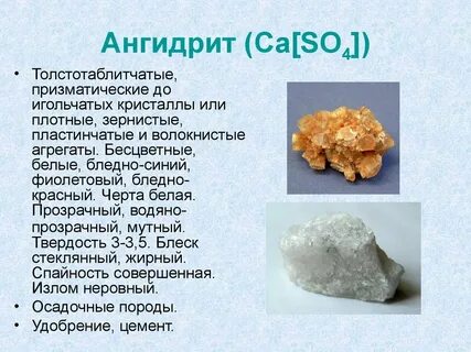 Ангидрид плотность
