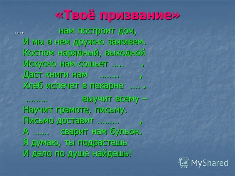 Нельзя повторить одну ошибку. Нельзя повторять одну ошибку дважды во второй раз не ошибка это выбор. Высказывания о людях труда. Строитель для презентации. Жить значит работать труд есть жизнь человека.