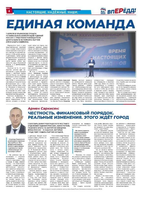 Ремонт стадиона старт димитровград. Димитровград, свирская, 47 газовое оборудование. Информационный димитровград. Риц димитровград ленина 16а. Встреча, димитровград.