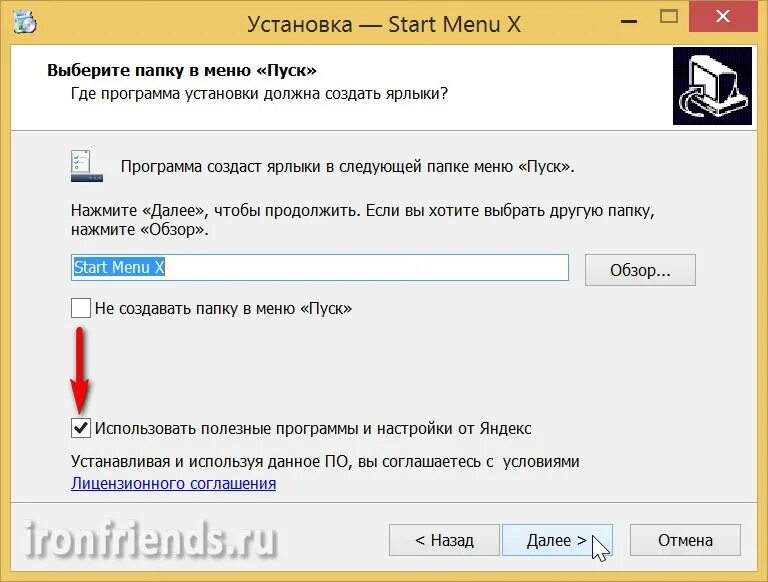 Start install. Start install. Установка linux. Start install pidos. Окна confirm installation selections фото.