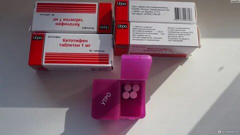 Кетотифен отзывы