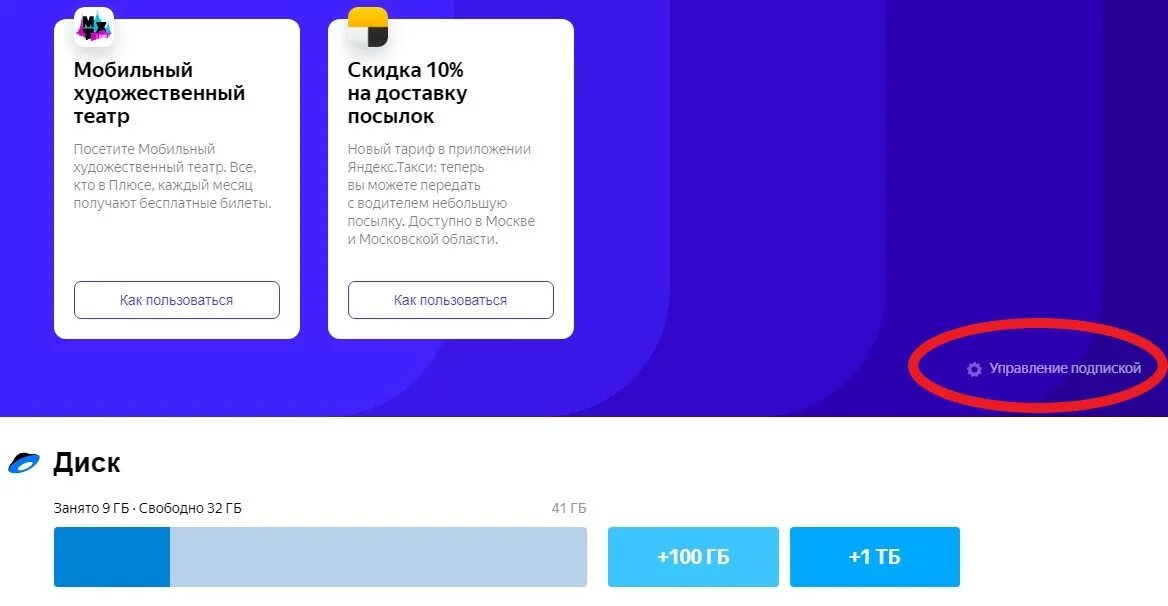 Tutorplace что за подписка