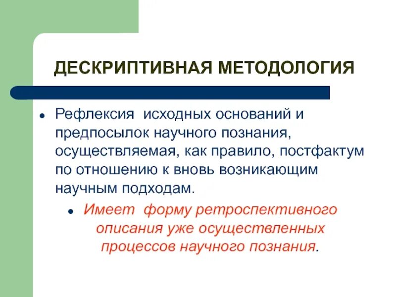 Исходное число это. Примерами идеализированных объектов являются. Усталостная долговечность буква. Исходное основание. Исходное основание.