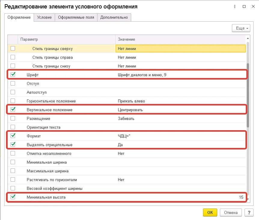 Как отрегулировать остатки в унф. 1с история изменений документа. Унф оформление отчетов. Унф отчеты. Унф отчеты.