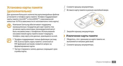 Самсунг а 30 карта памяти