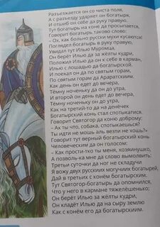 Былины ответы на вопрос