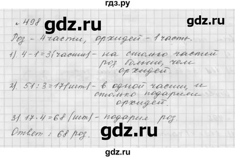 Номер 498 по геометрии 8