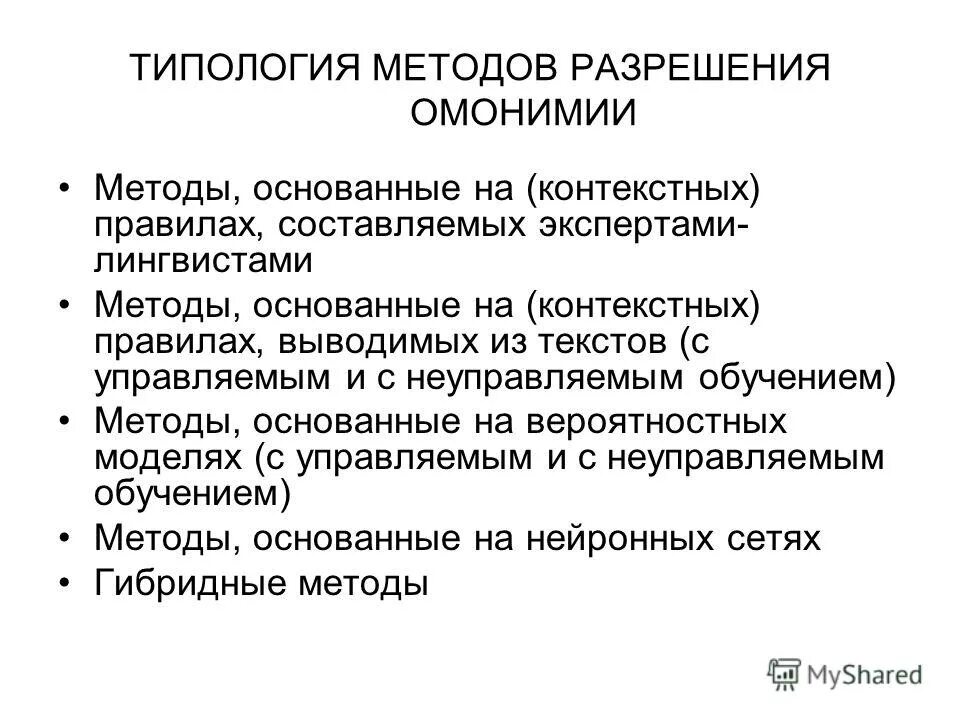 Индивидуальные типологические особенности личности. Историко-типологический метод исследования. Типологический подход предполагает. Личностно-типологические особенности. Типологический подход предполагает.