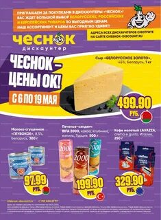 Магазин чеснок каталог товаров