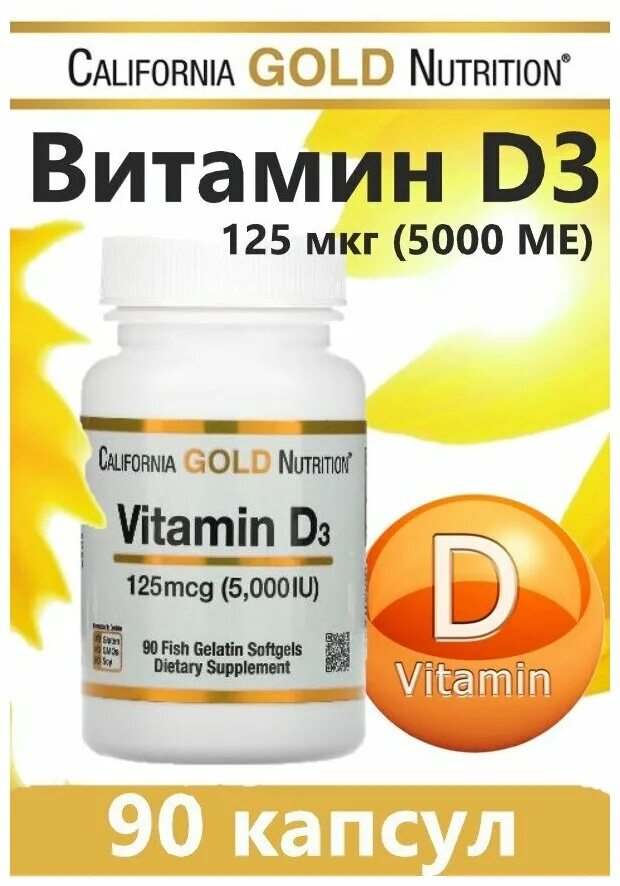 Now foods витамин а 10 000 ме. Doctor's best vitamin d3, 125 mcg (5,000 iu). 125 мкг 5000 ме. Vitamin d3 5000 iu bluebonnet. Doctors best витамин д 5000 180.