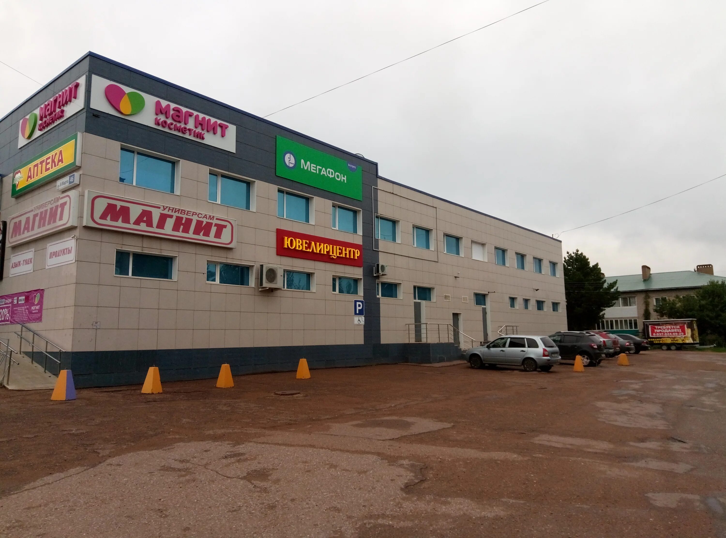 Wildberries проспект мира 21 липецк. Валберис бирск. Г моршанск интернациональная 48. Магазины бирска. Вайлдберриз.