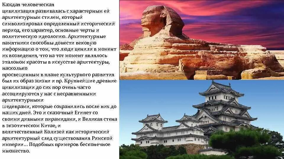 Какую роль в истории человеческой цивилизации сыграл. Как развивалось человеческая цивилизация. образ здания определенной исторической эпохи.. архитектура и её роль в жизни людей. сколько лет человеческой цивилизации.