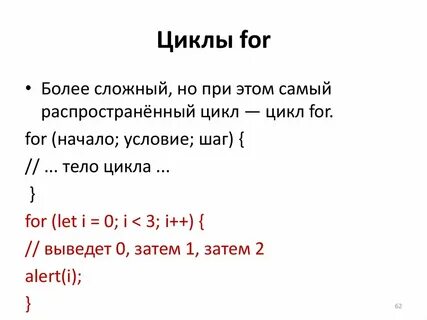 Цикл for python