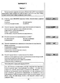 Задание 1 егэ русский язык практика