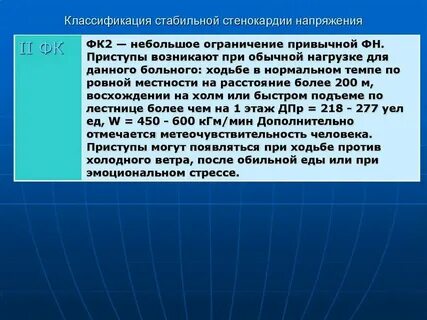 Фк 2 3 что это