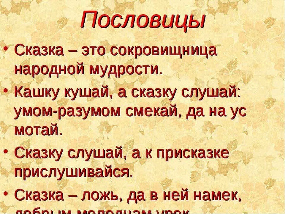 Как называются народные выражения