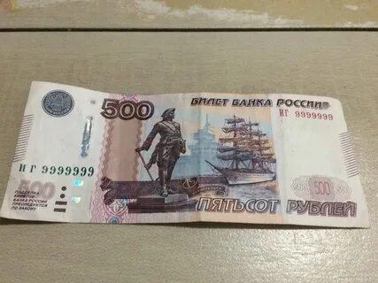 Снимешь 500