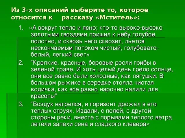 Мститель краткое содержание. Главная мысль рассказа &quot;мститель. рассказ мститель. рассказ мститель краткое содержание. мститель рассказ солоухина.