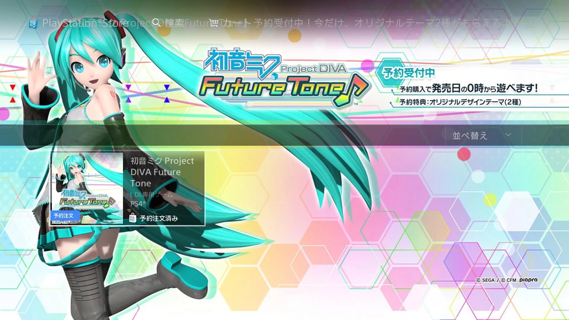 Future tone. Hatsune Miku Project Diva Future Tone. Hatsune Miku: Project Diva Arcade. Hatsune Miku Project Diva Future Tone icon. Project Diva Arcade Future Tone.