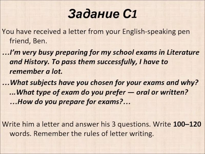 Письмо you have received a Letter from your English speaking Pen friend. You have received a Letter from your English speaking Pen friend Ben письмо. You have received a Letter from your English speaking. From в письме. You have received a new message