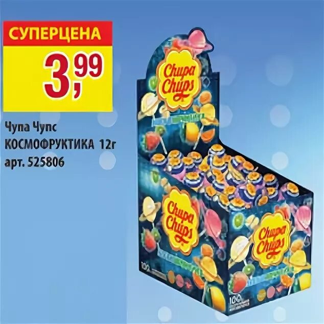 Чупа чупс калории