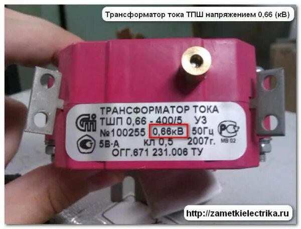 Коэффициент трансформации измерительных трансформаторов тока. Трансформаторы тока измерительные 400 на 5 ампер. маркировка трансформаторов тока 0.4 кв. трансформатор тока 110 конструкция. трансформатор тока тшп-0.66 подключение.