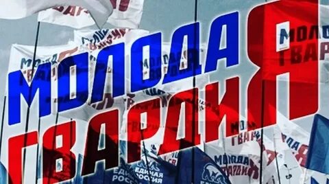 Единая гвардия