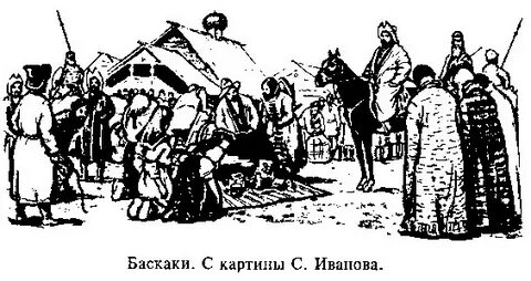 Тверской баскак том 4 читать