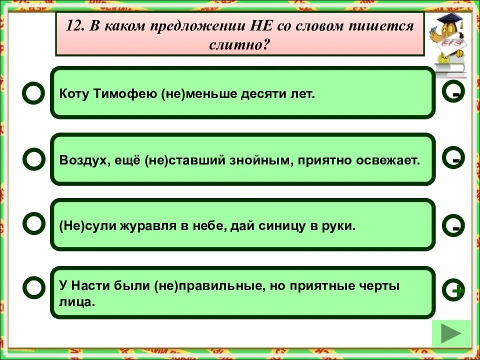 Коту тимофею не меньше десяти лет воздух. Предложение со словом маленький. маленькие слова и предложения. предложение со словом бодрость. предложение со словом меньше.