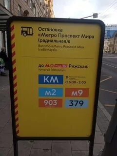 Автобусы км время работы