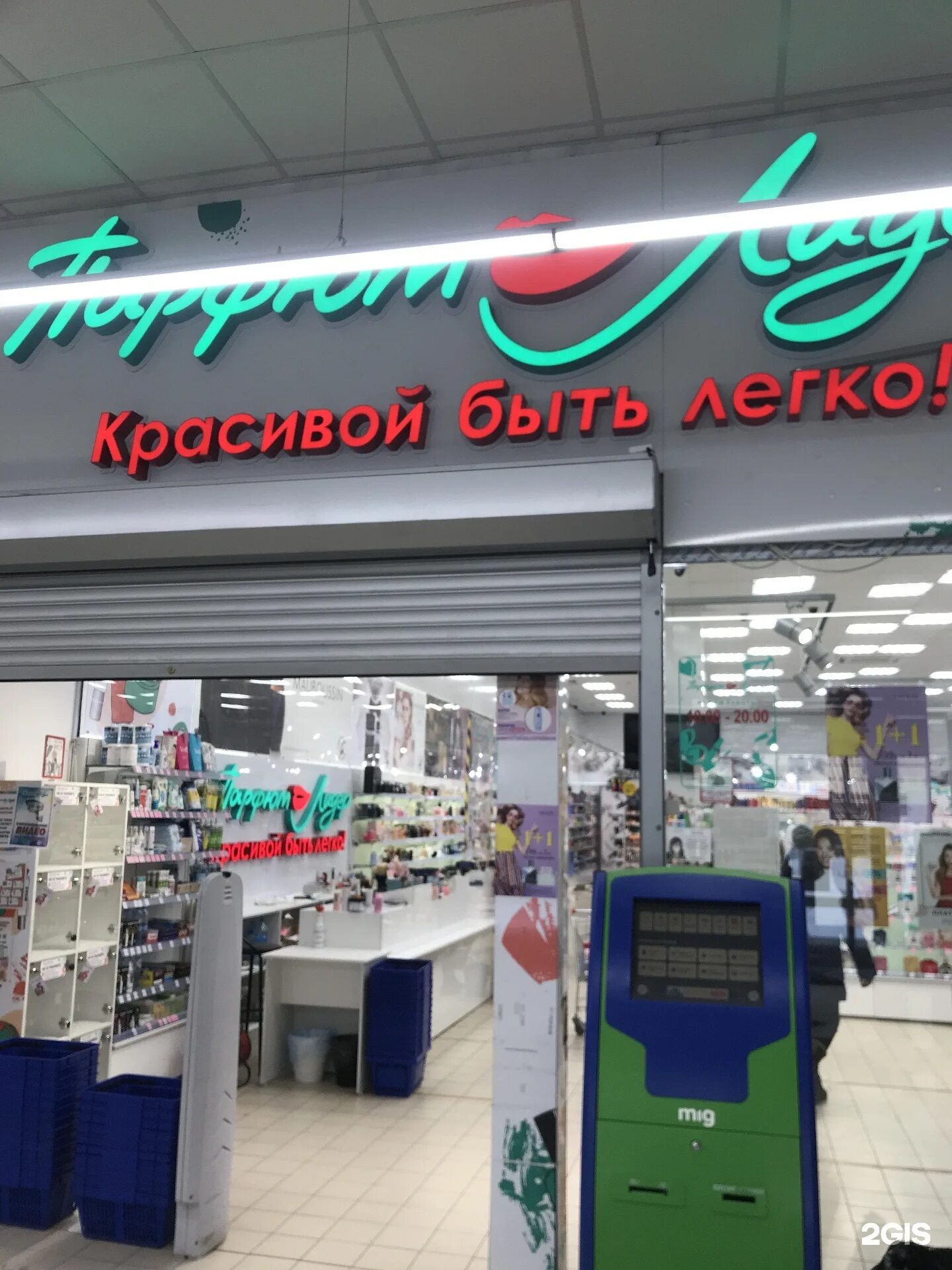 парфюм лидер первоуральск. духи парфюм лидер. парфюм лидер татарск. североуральск магазин парфюм лидер. парфюм лидер каталог.