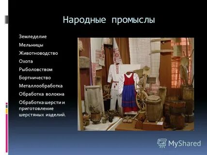 Типы хозяйства ремесло