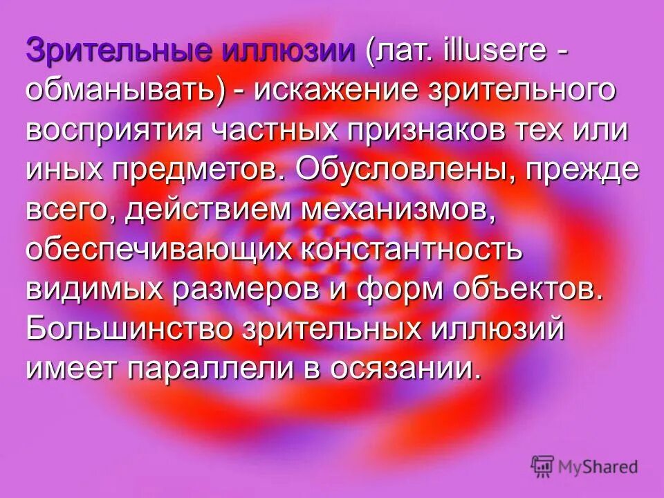 Почему жд транспорт ведущий в россии. Опасность внутреннего госдолга. В течении времени или. Объясните почему железнодорожный транспорт ведущий в россии. Порог зрительного восприятия физика.