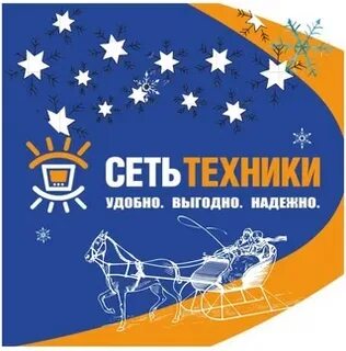 Сеть техники зима