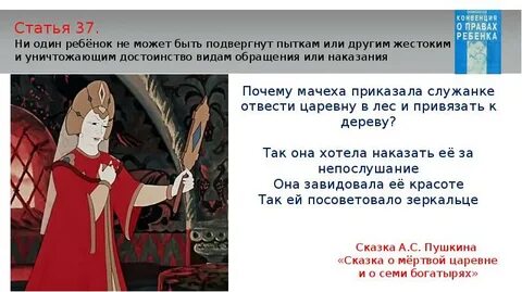 Почему мачеха