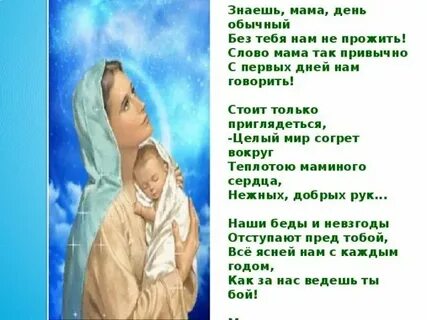 Детские татарские песни про маму