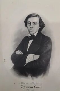 Чернышевский литературный критик