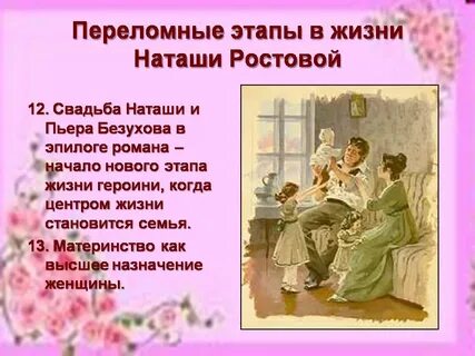 Семья в произведениях русской литературы