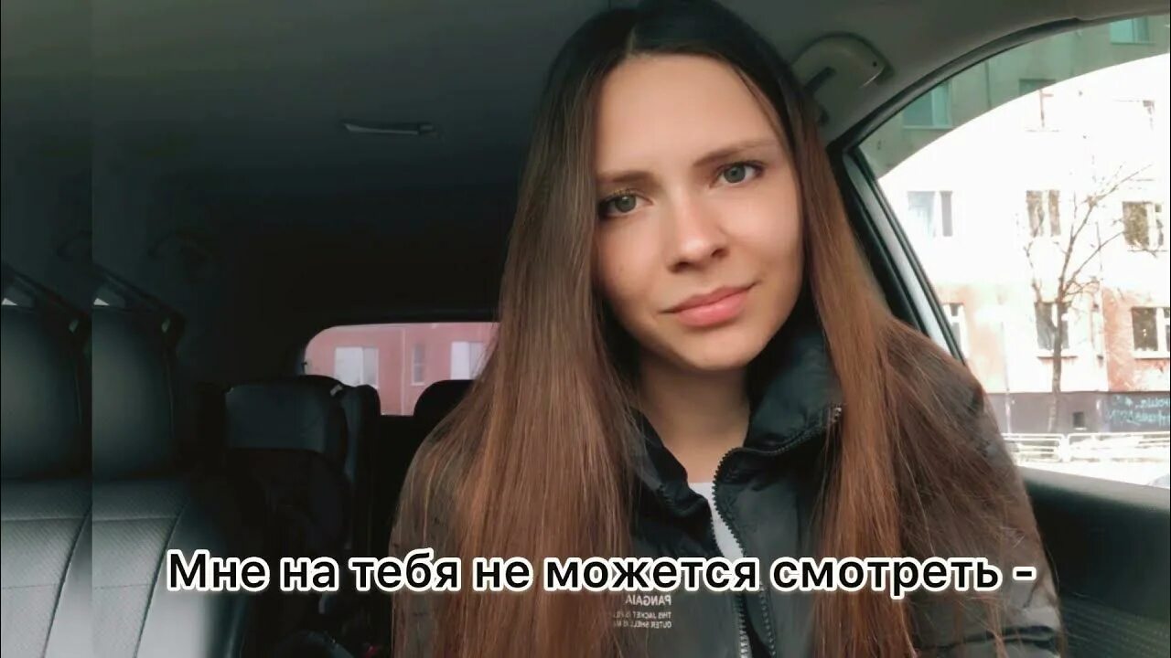 Не можется. Мне на тебя не можется смотреть Астахова текст.