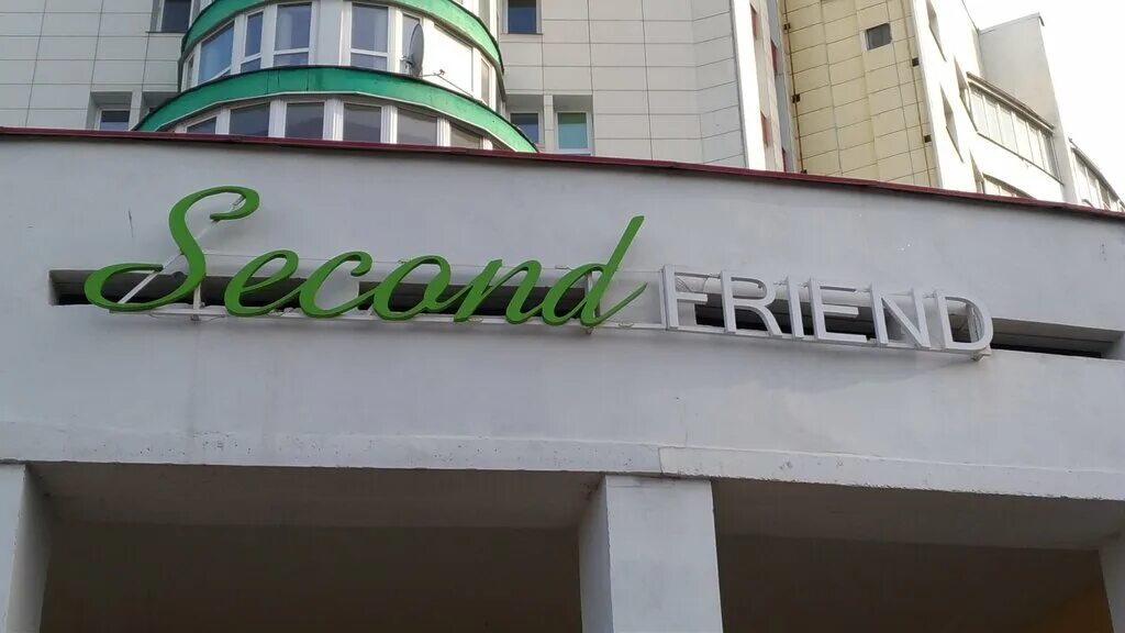 Second friend белгород. Секонд 1 белгород. Краснодар евросток секонд хенд. Преображенская 85 белгород тимс. Ромашка магазин белгород.