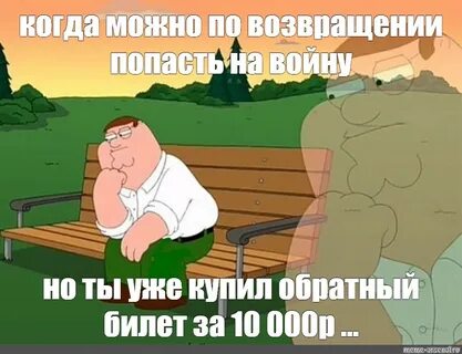Пойдем на скамейку