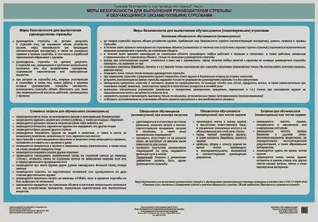 Оказании услуг связанных с