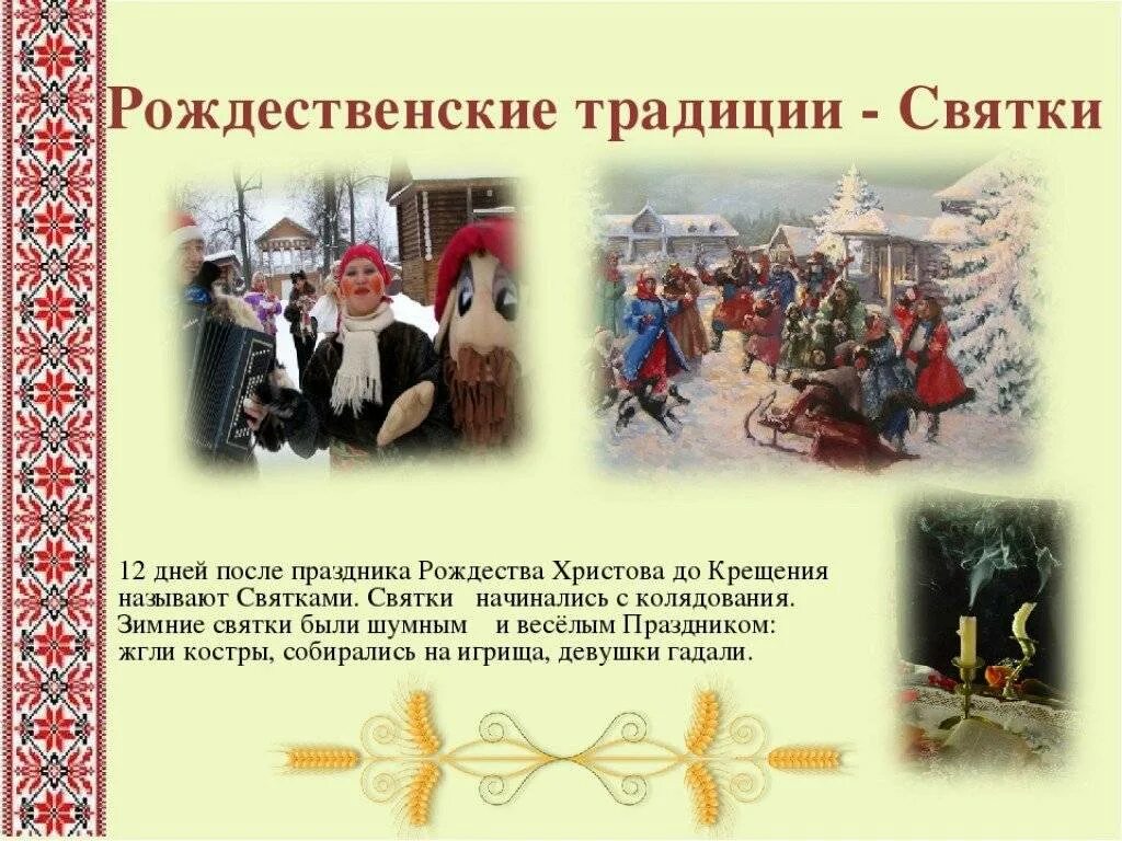 Пять праздников