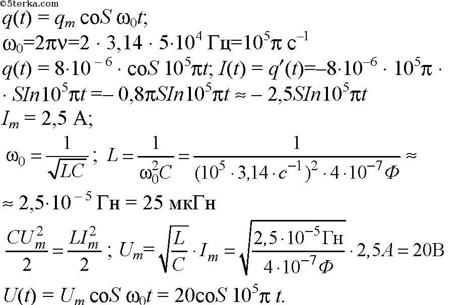 Q t u u 9. Емкость конденсатора колебательного. Уравнение q. Уравнение q=q(t). U U T уравнение.
