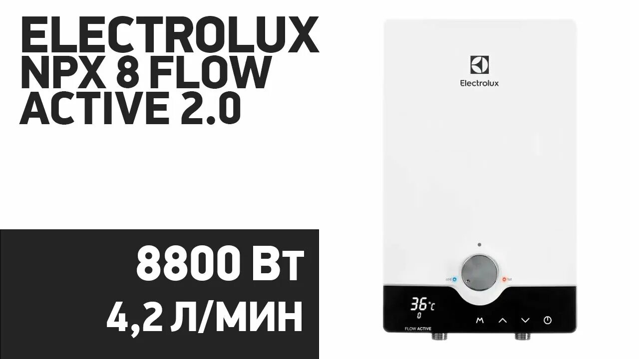 Водонагреватель проточный Electrolux NPX 8 Flow Active 2.0. Electrolux NPX 8 Aquatronic Digital Pro. Инструкция проточного водонагревателя Электролюкс Flow Active 2. Проточный водонагреватель Electrolux NPX 8 Aquatronic Digital Pro снять крышку. Водонагреватель electrolux flow active 8