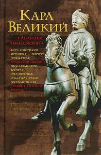 Карле книги