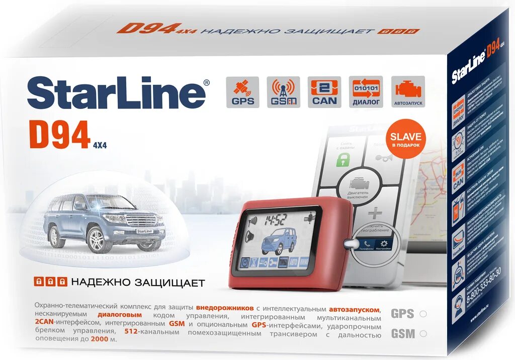 Сигнализация старлайн с gsm модулем. Сигнализация старлайн d94. STARLINE d94 2can GSM-GPS. Сигнализация старлайн с GSM d94. STARLINE d94 GSM.